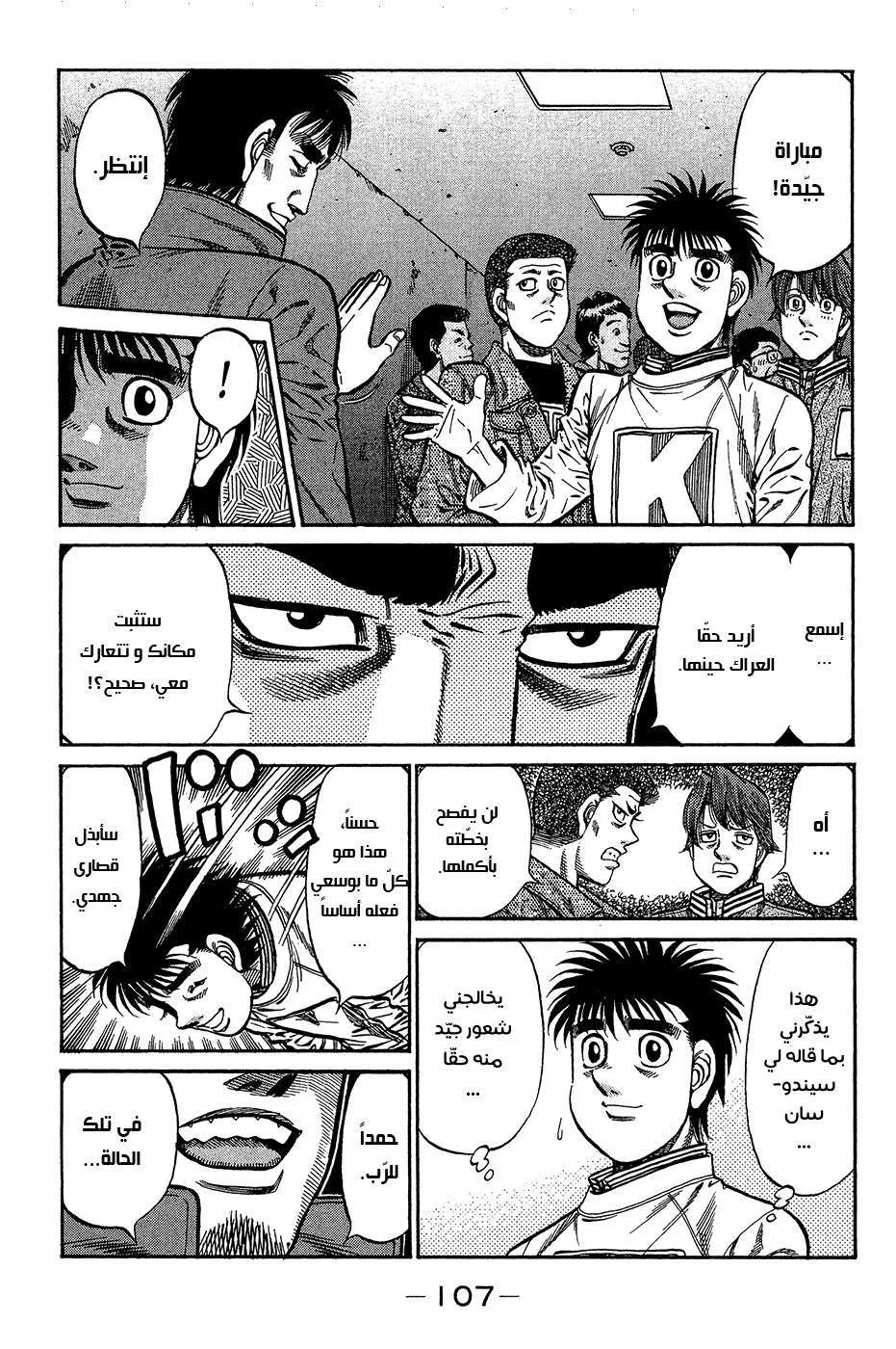 Read Hajime no Ippo AR Manga Online