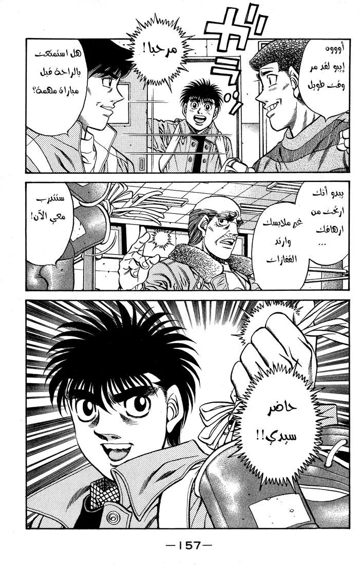 Read Hajime no Ippo AR Manga Online