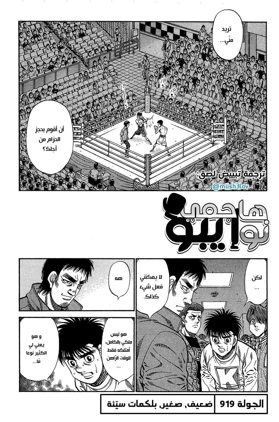 Read Hajime no Ippo AR Manga Online