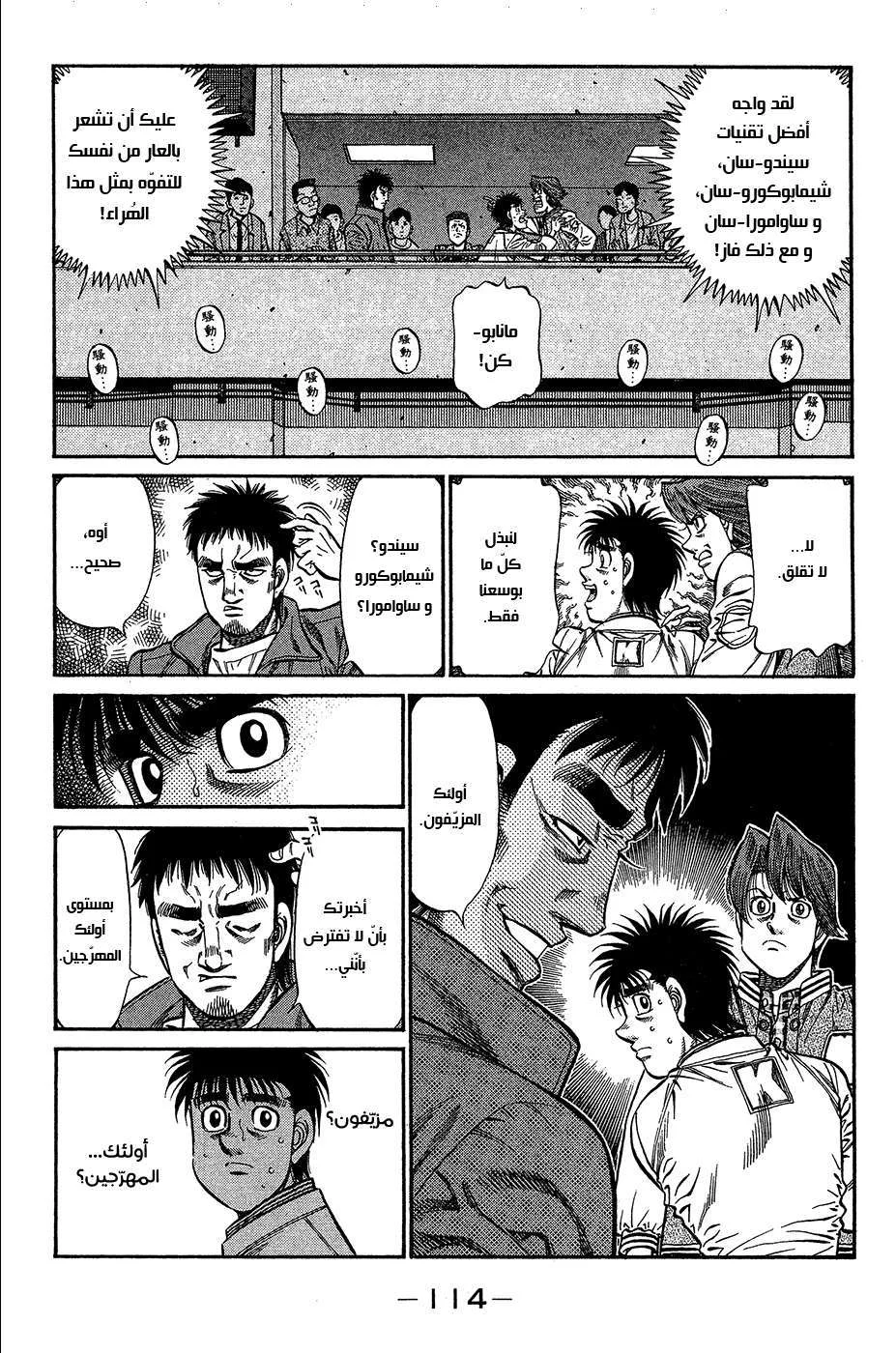 Read Hajime no Ippo AR Manga Online