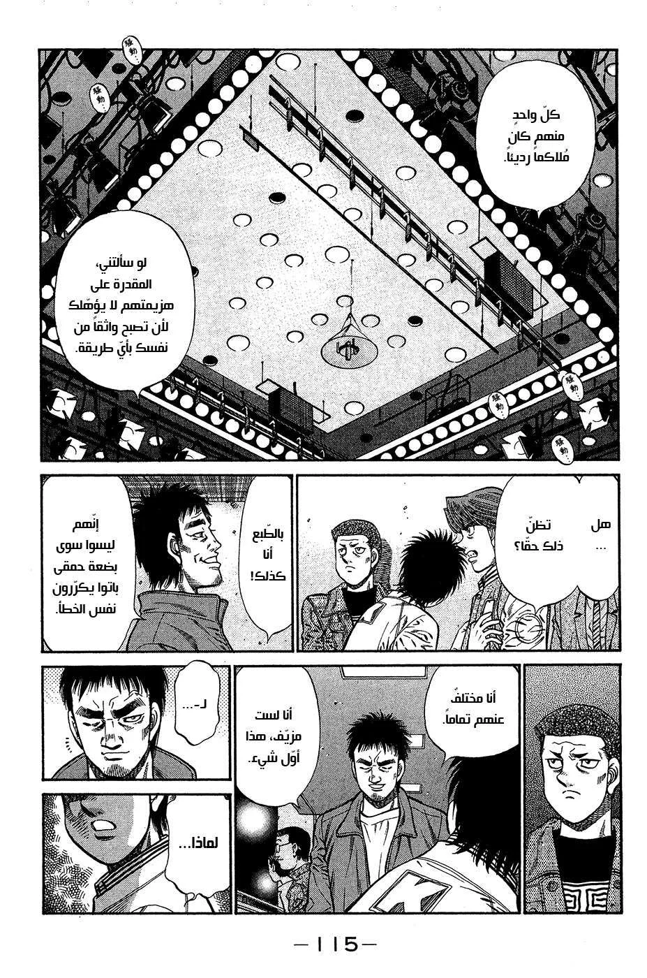Read Hajime no Ippo AR Manga Online