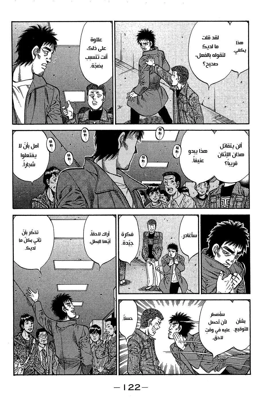 Read Hajime no Ippo AR Manga Online