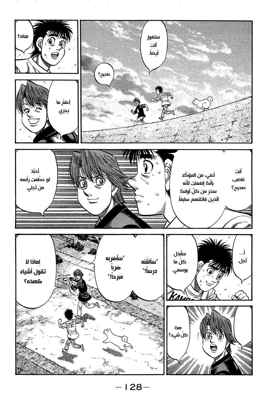 Read Hajime no Ippo AR Manga Online
