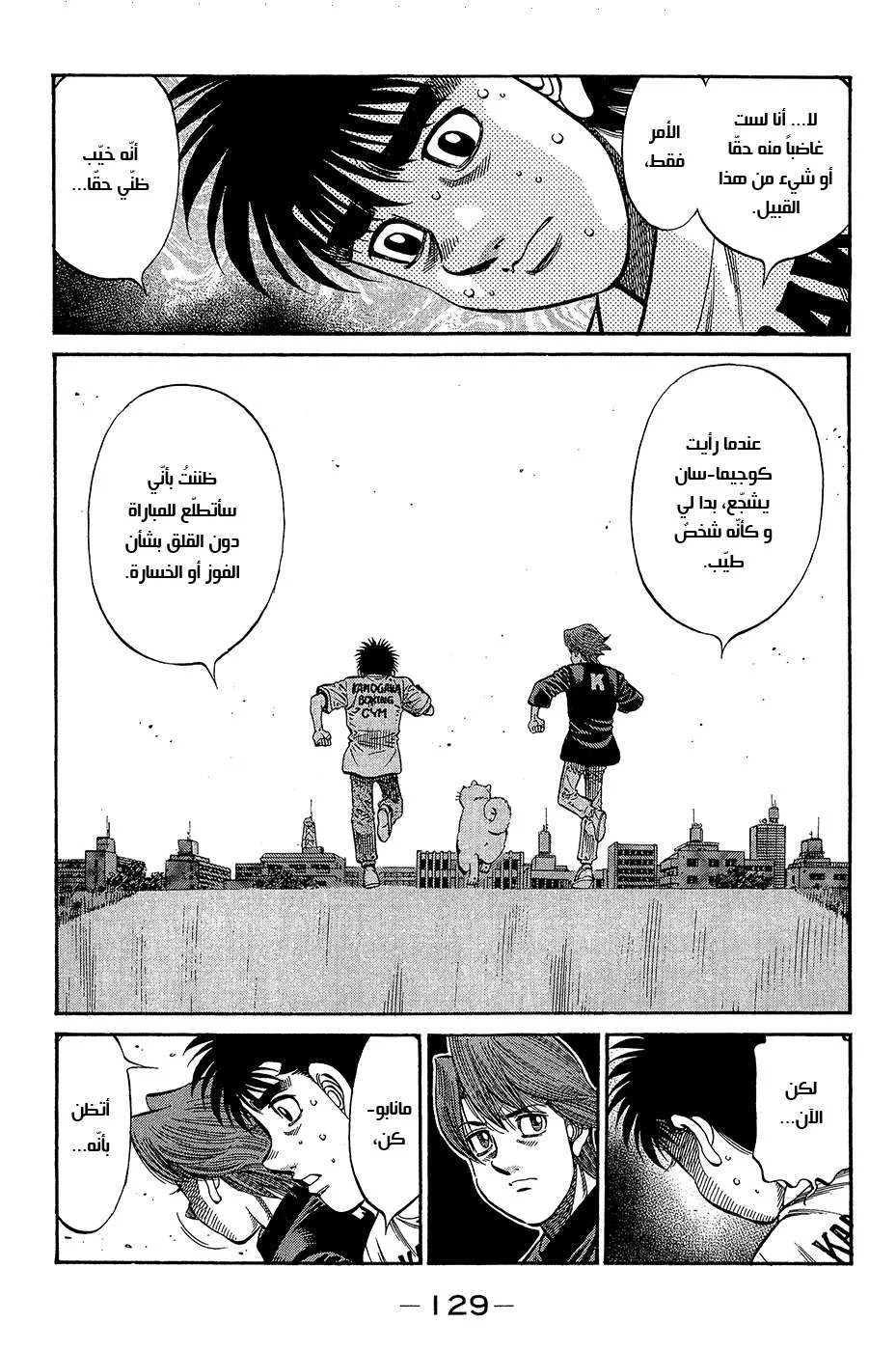 Read Hajime no Ippo AR Manga Online