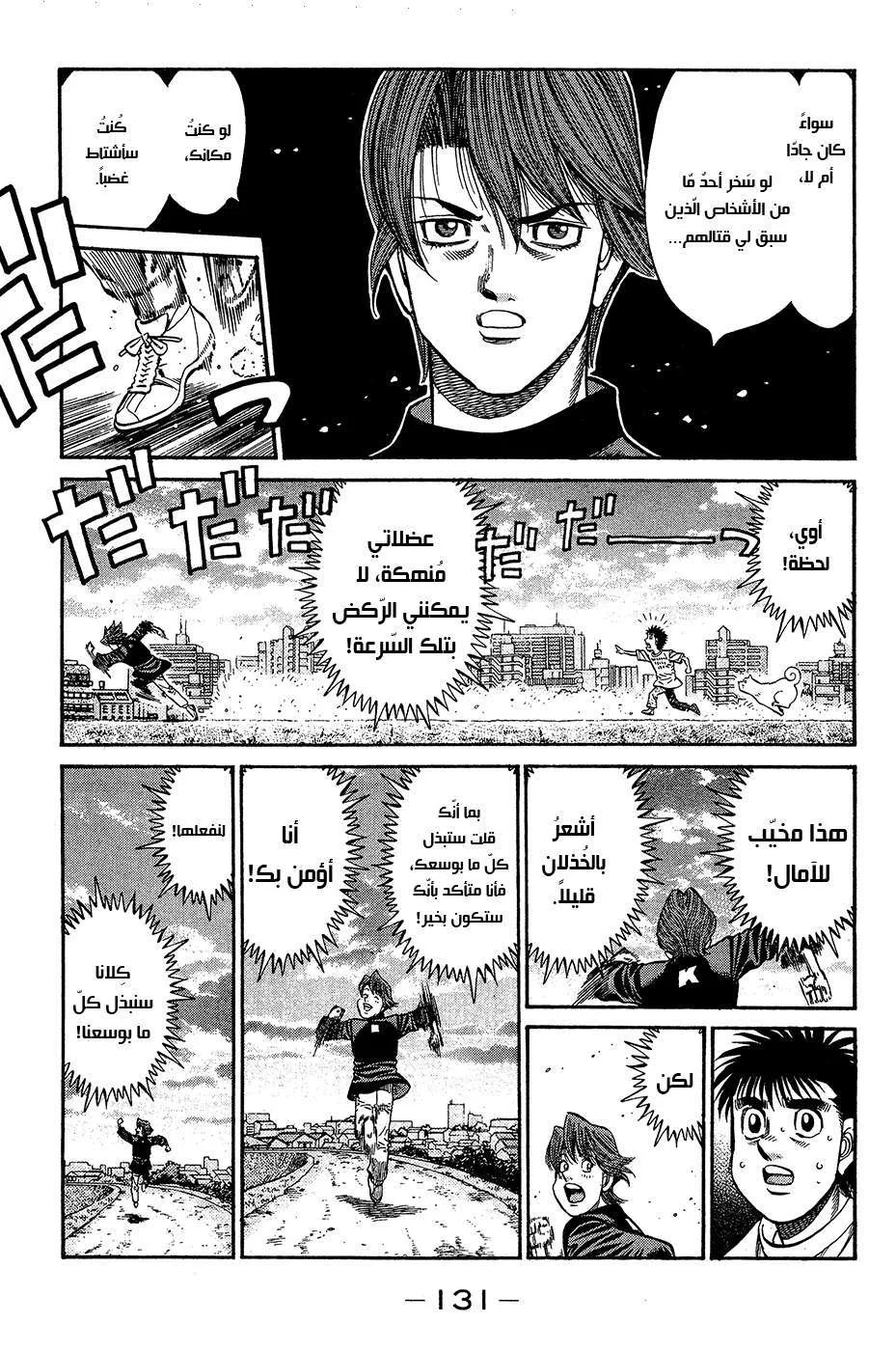 Read Hajime no Ippo AR Manga Online