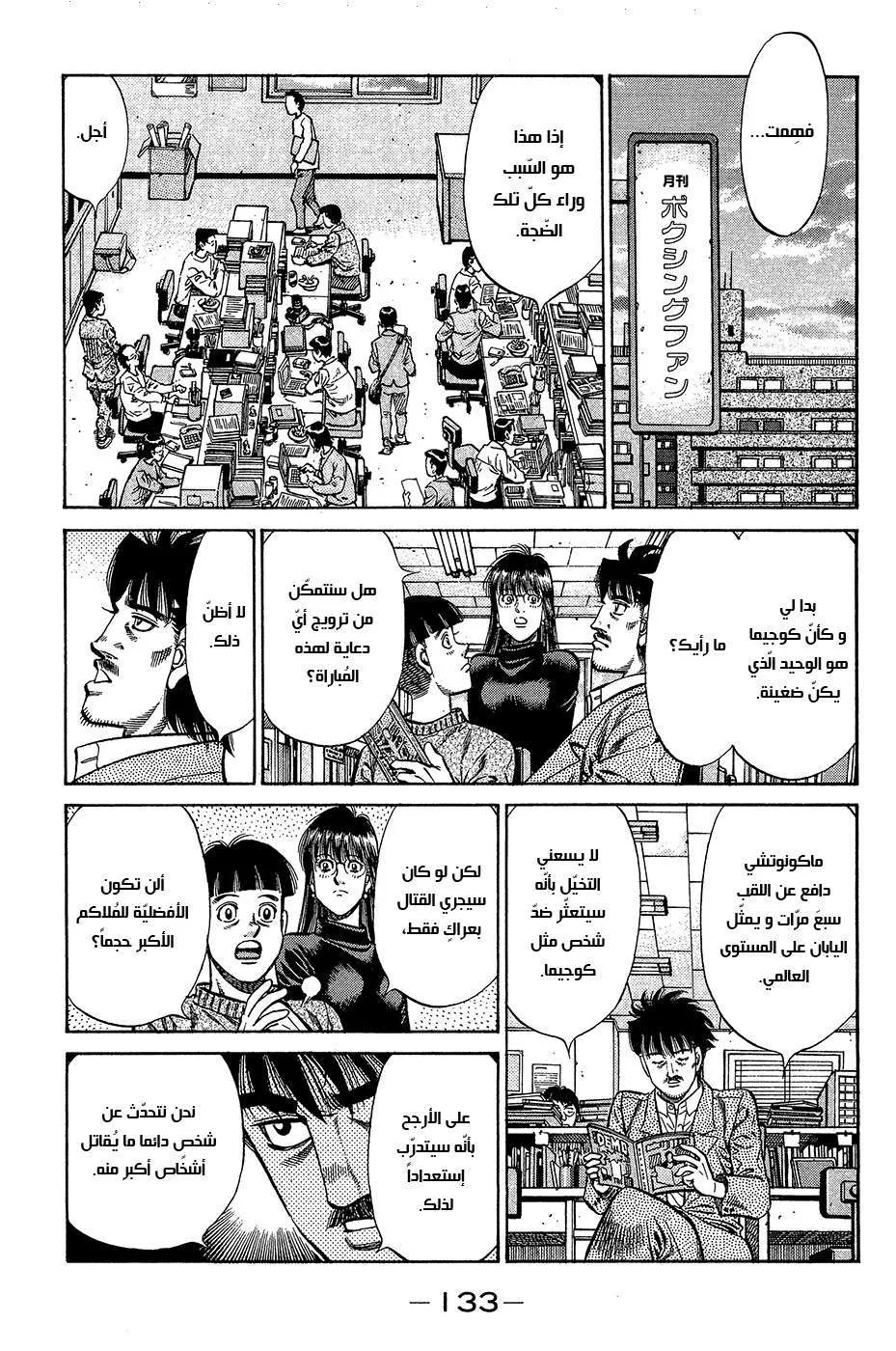 Read Hajime no Ippo AR Manga Online