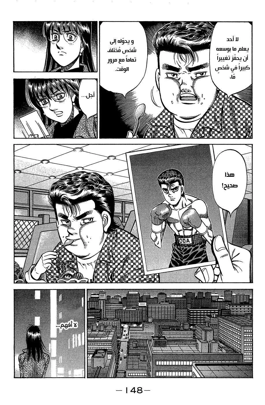 Read Hajime no Ippo AR Manga Online