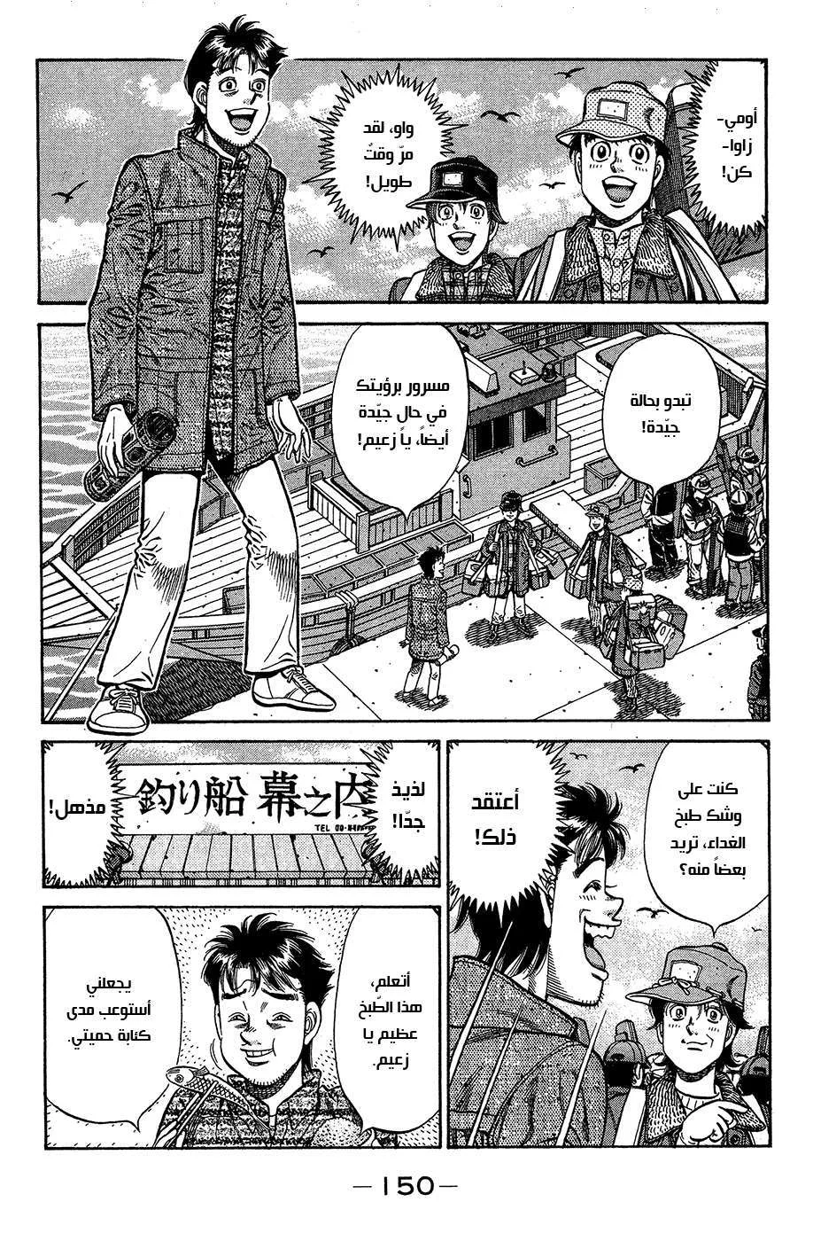 Read Hajime no Ippo AR Manga Online