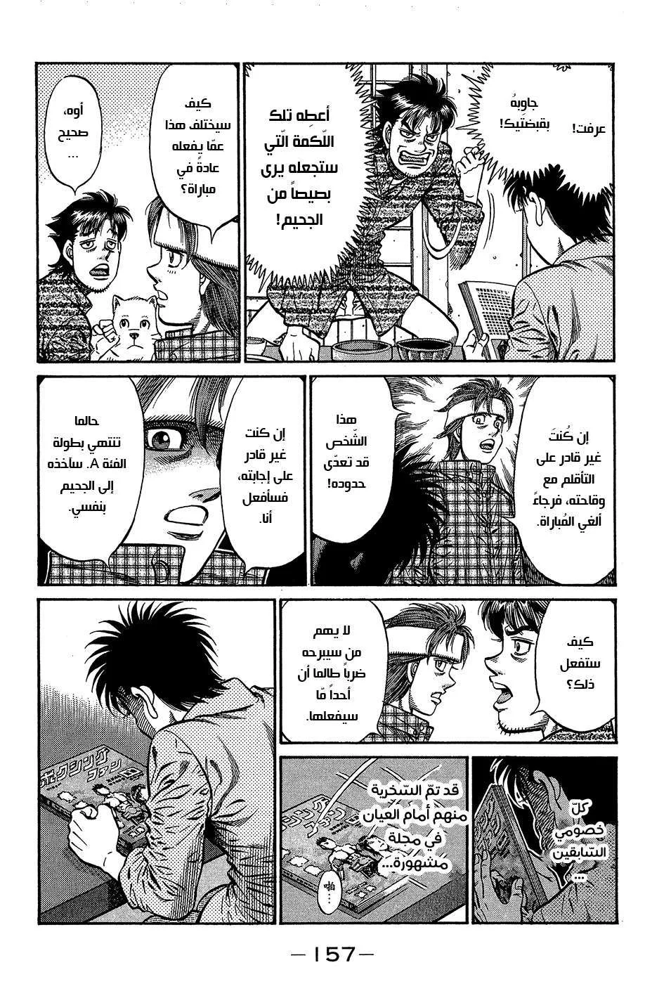 Read Hajime no Ippo AR Manga Online