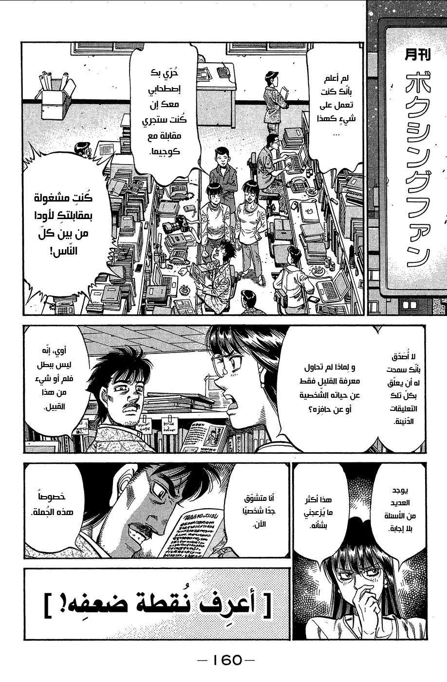 Read Hajime no Ippo AR Manga Online