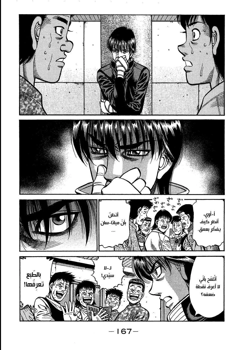 Read Hajime no Ippo AR Manga Online