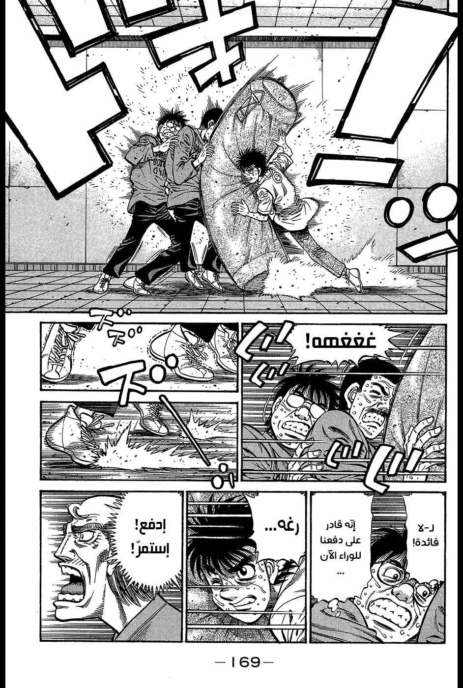 Read Hajime no Ippo AR Manga Online