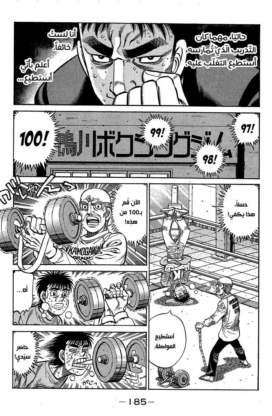 Read Hajime no Ippo AR Manga Online