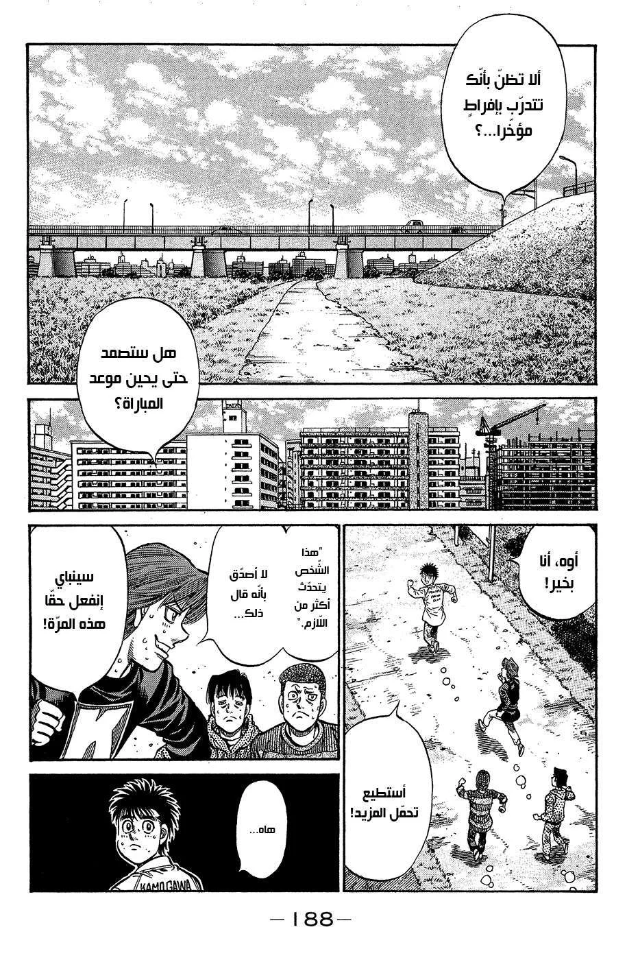 Read Hajime no Ippo AR Manga Online