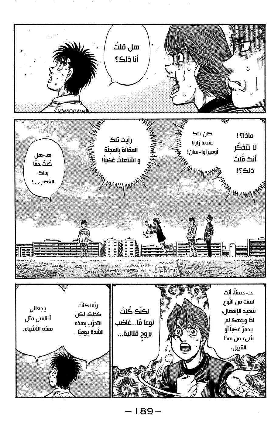 Read Hajime no Ippo AR Manga Online