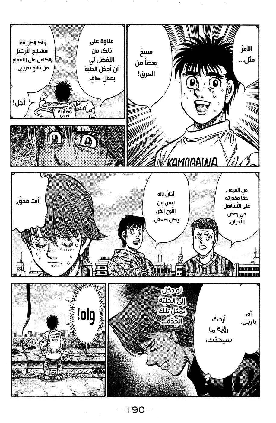 Read Hajime no Ippo AR Manga Online