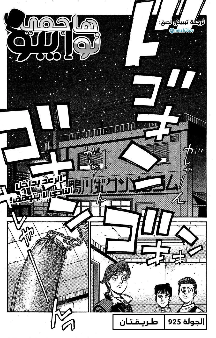 Read Hajime no Ippo AR Manga Online