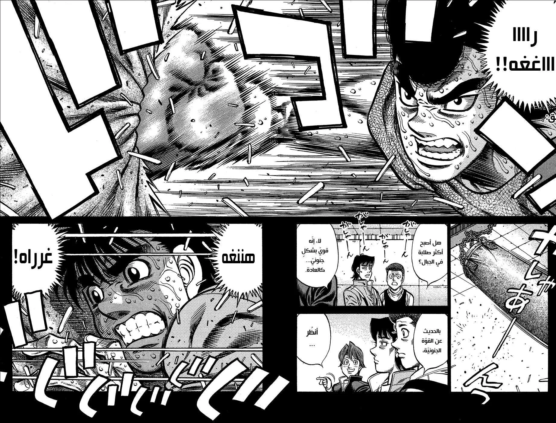 Read Hajime no Ippo AR Manga Online