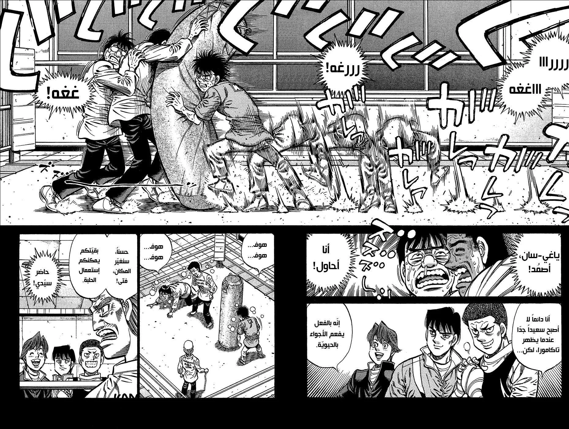 Read Hajime no Ippo AR Manga Online