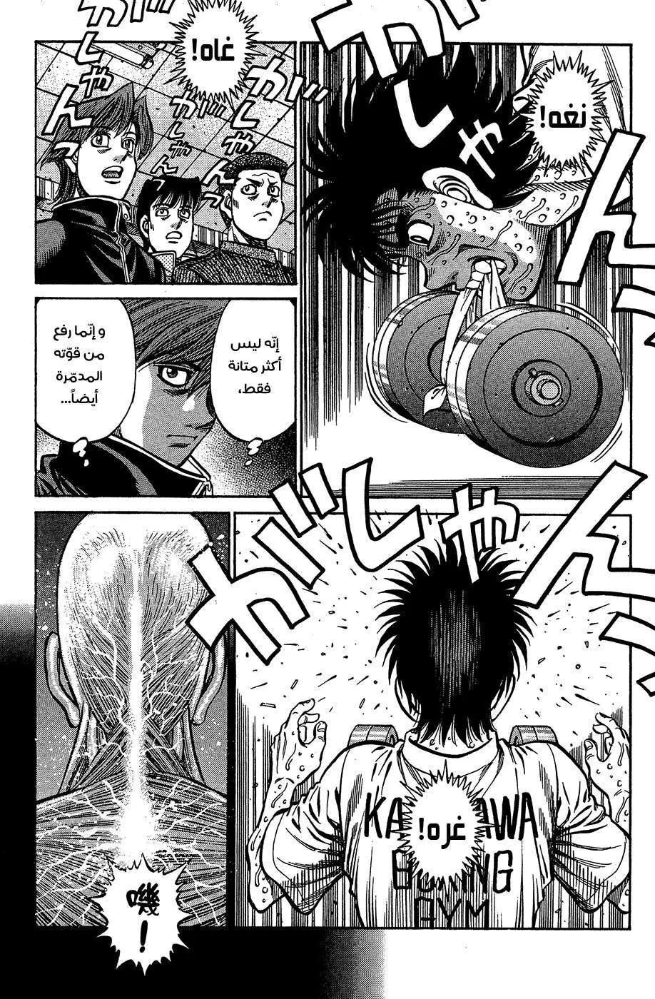 Read Hajime no Ippo AR Manga Online