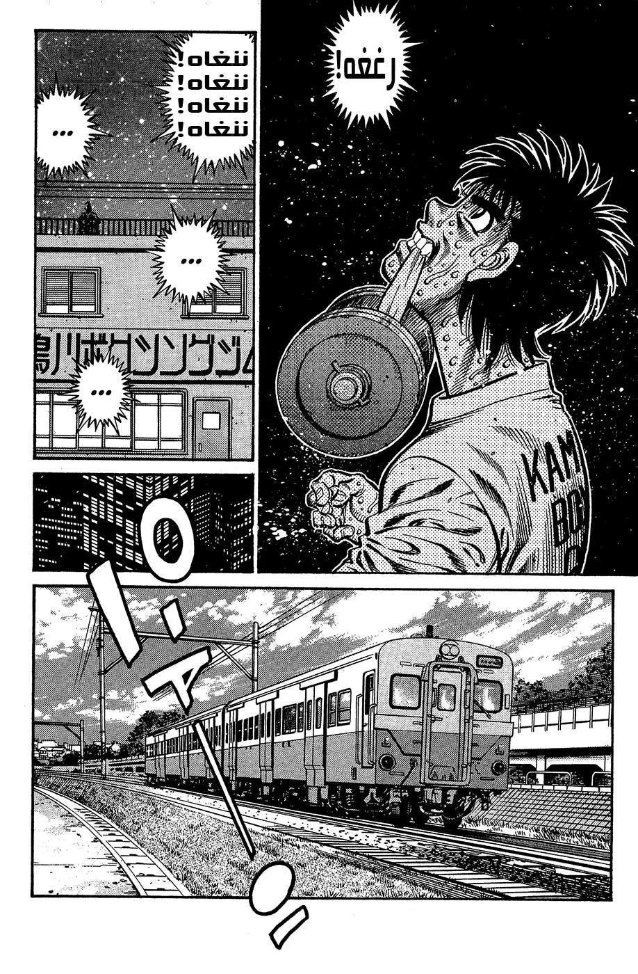 Read Hajime no Ippo AR Manga Online