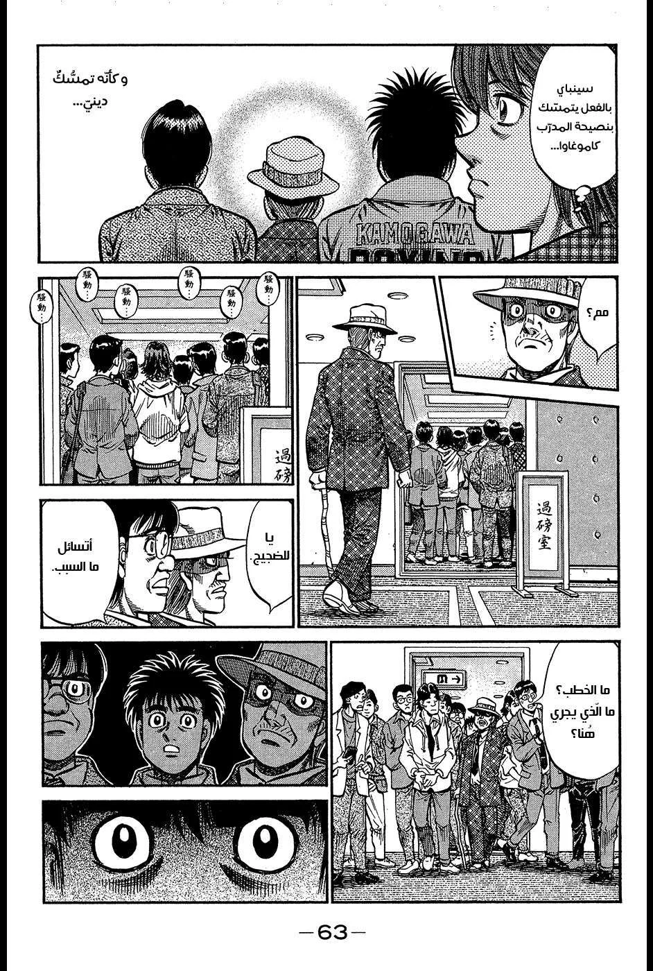Read Hajime no Ippo AR Manga Online