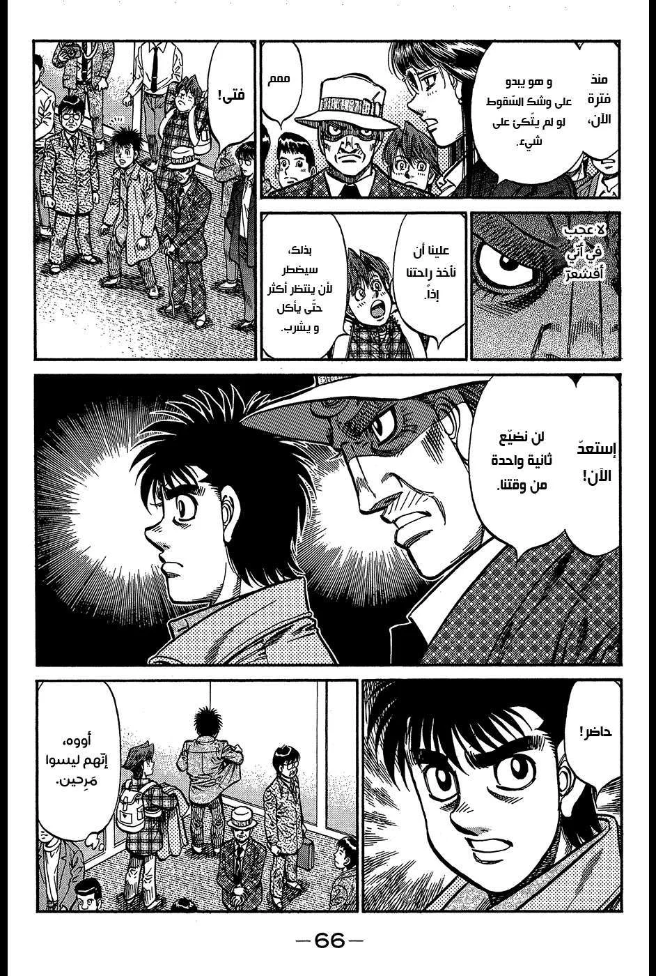 Read Hajime no Ippo AR Manga Online