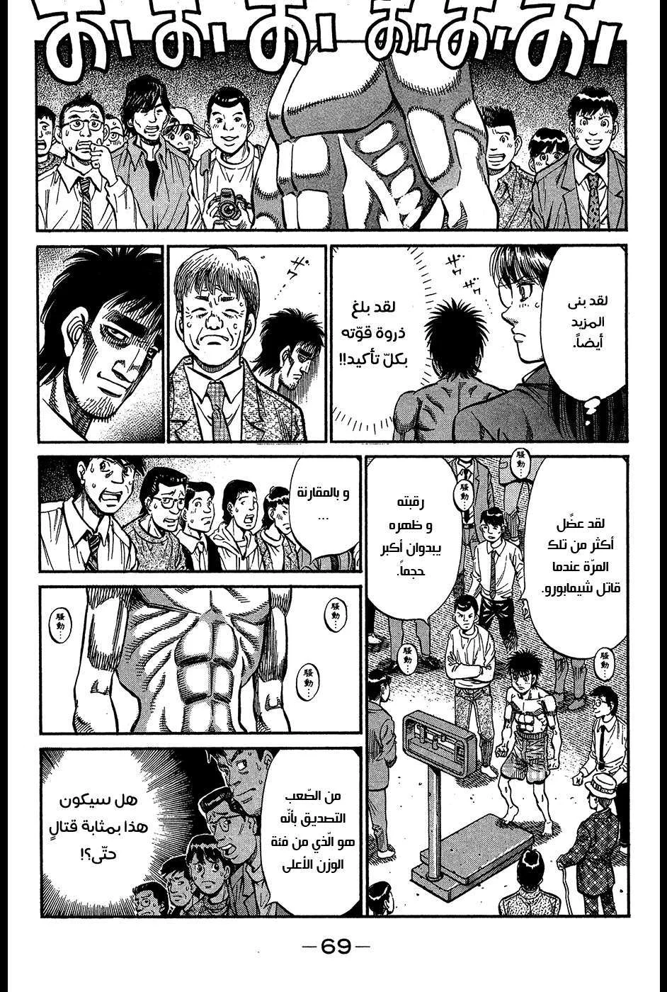 Read Hajime no Ippo AR Manga Online