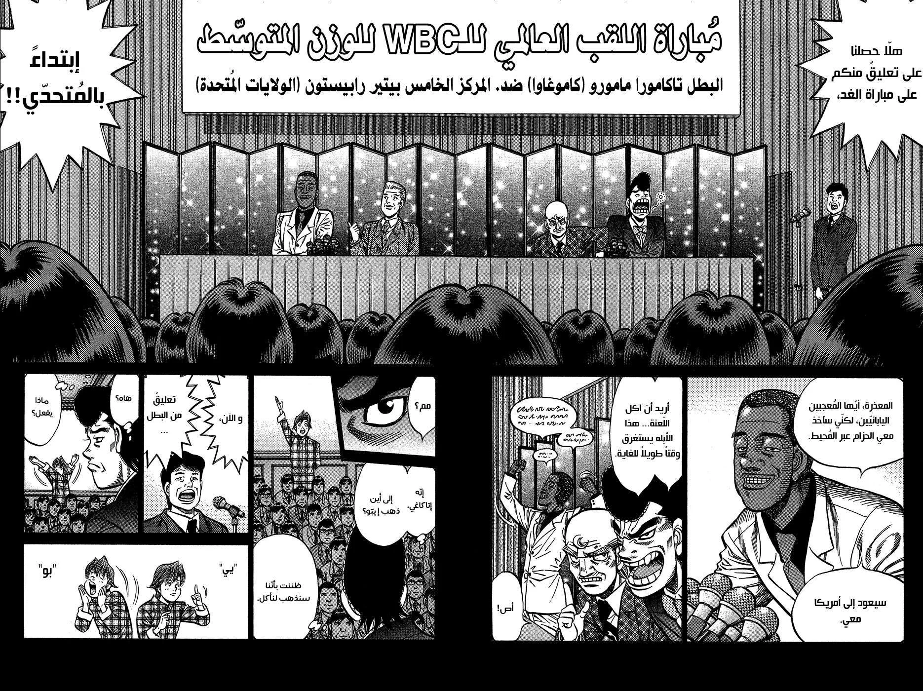 Read Hajime no Ippo AR Manga Online