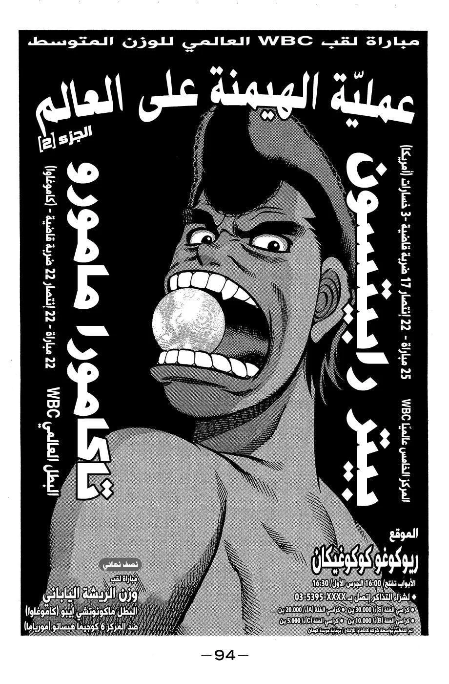 Read Hajime no Ippo AR Manga Online