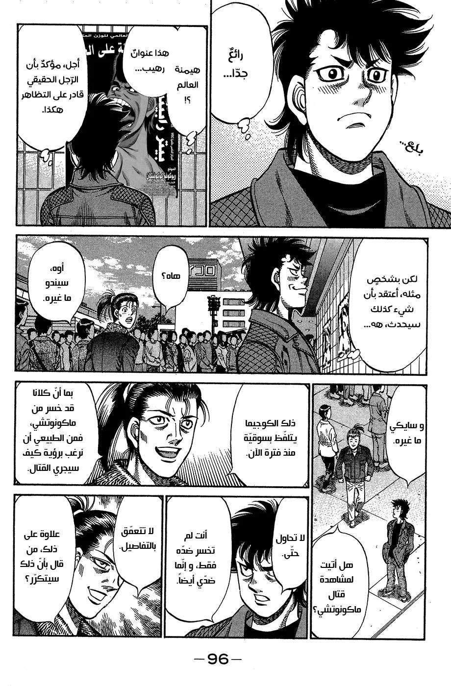 Read Hajime no Ippo AR Manga Online
