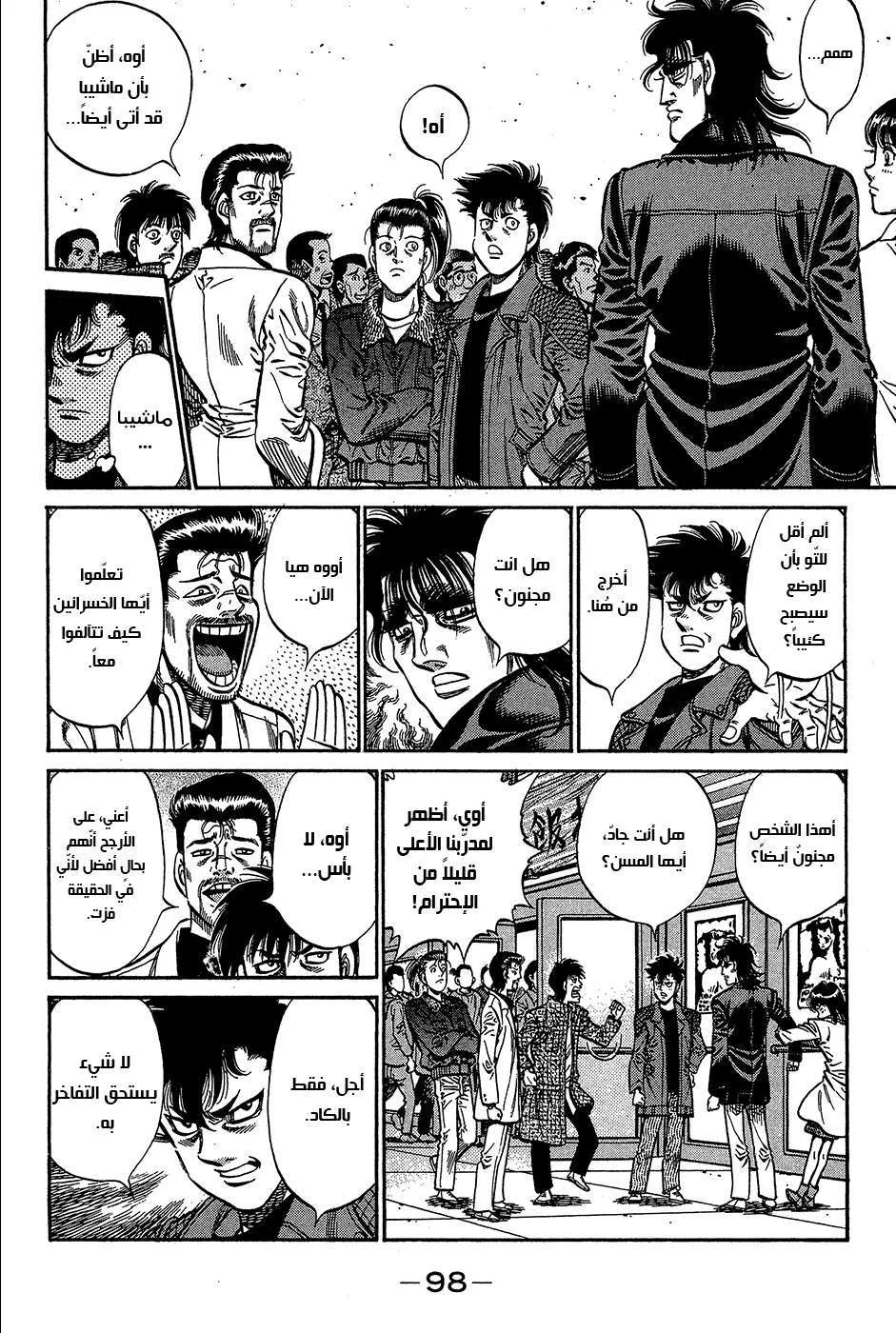Read Hajime no Ippo AR Manga Online