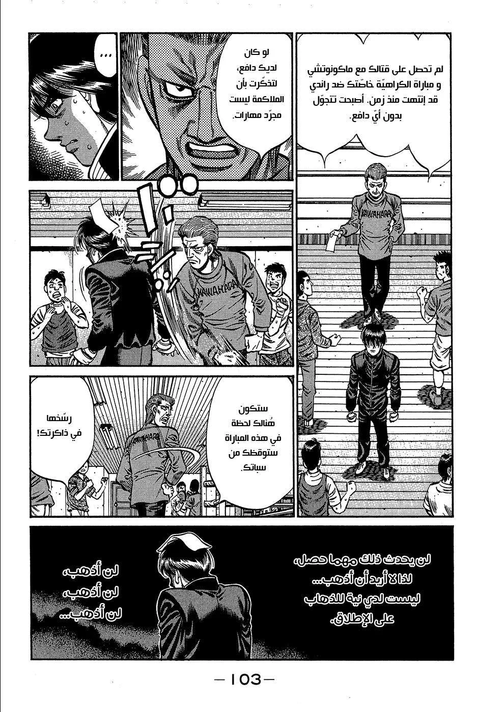 Read Hajime no Ippo AR Manga Online