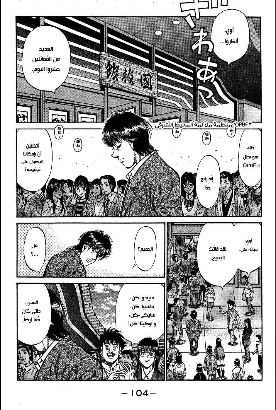 Read Hajime no Ippo AR Manga Online