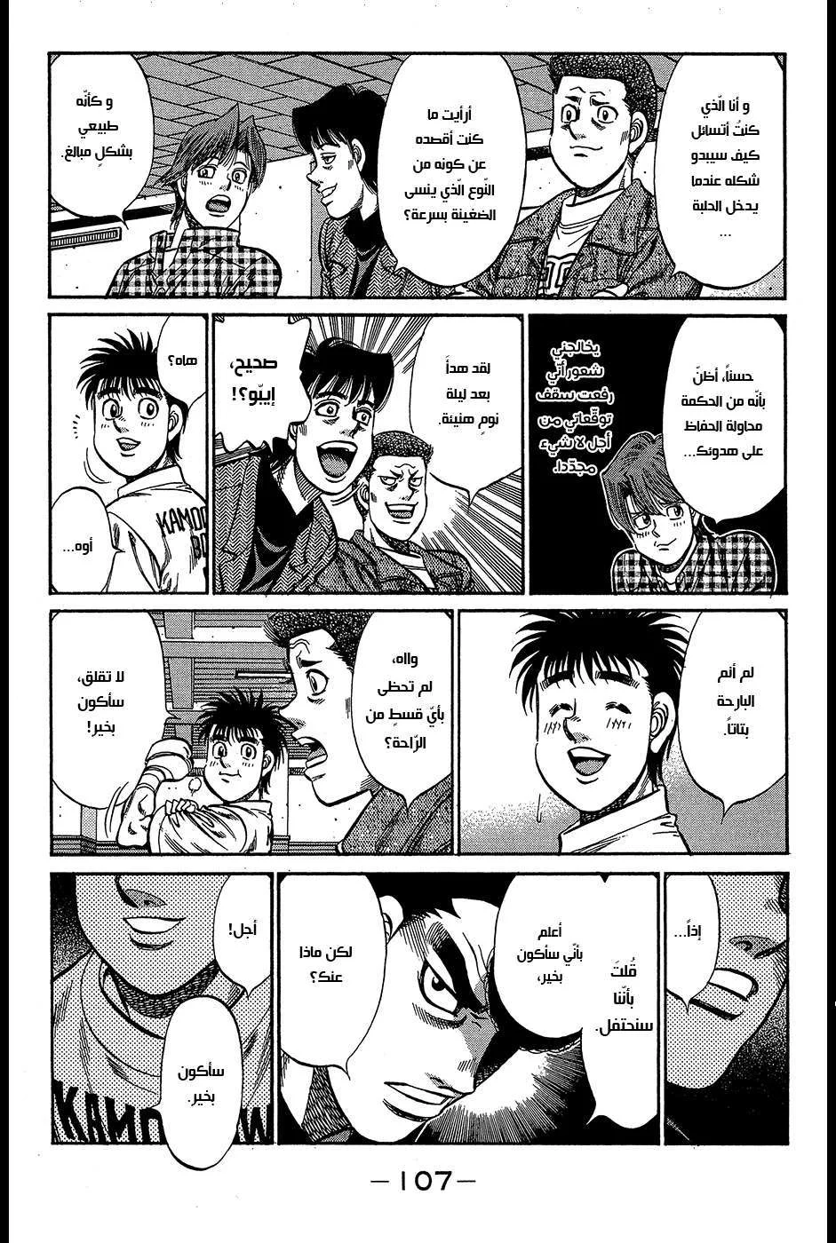Read Hajime no Ippo AR Manga Online