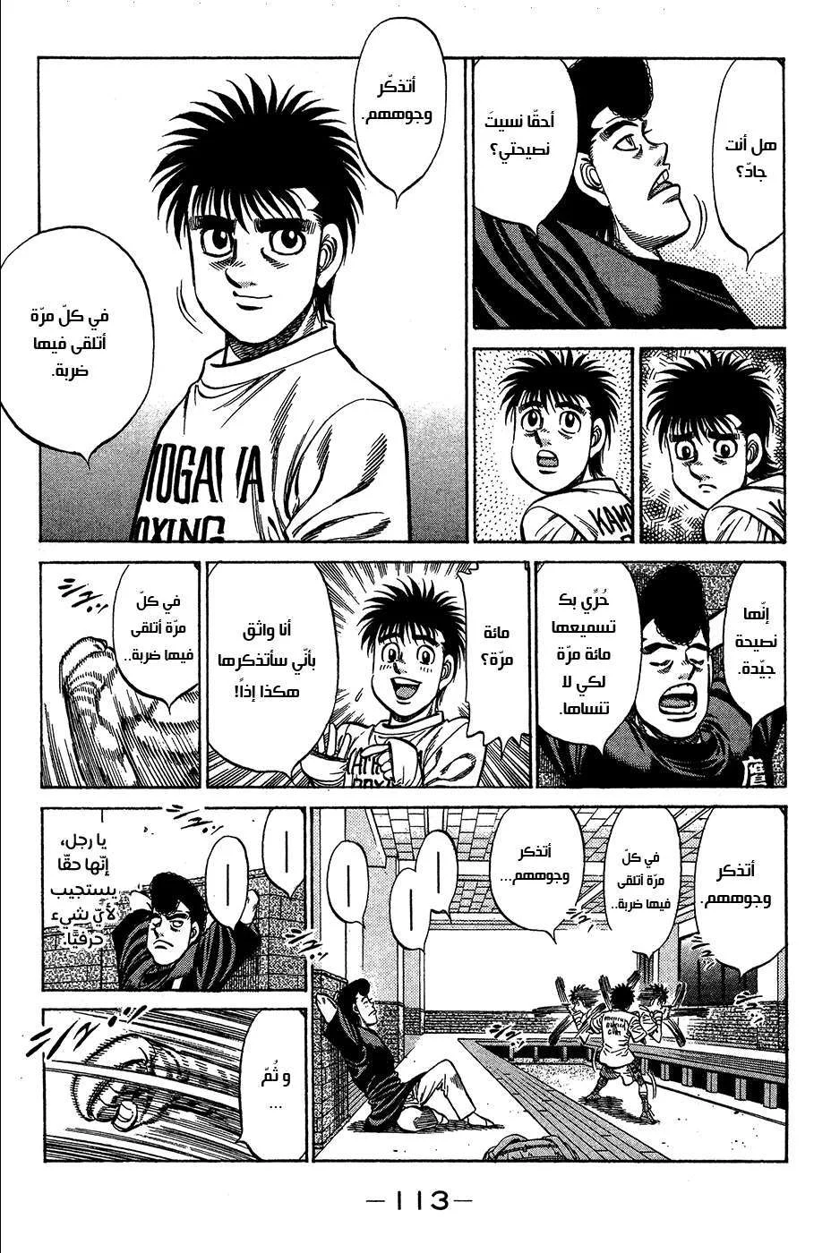Read Hajime no Ippo AR Manga Online