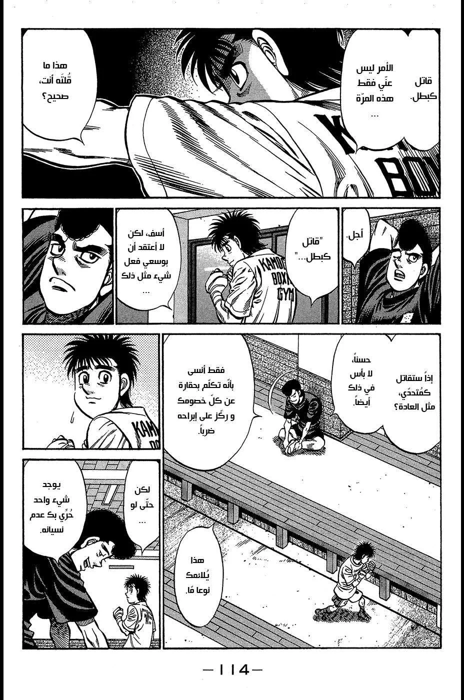Read Hajime no Ippo AR Manga Online
