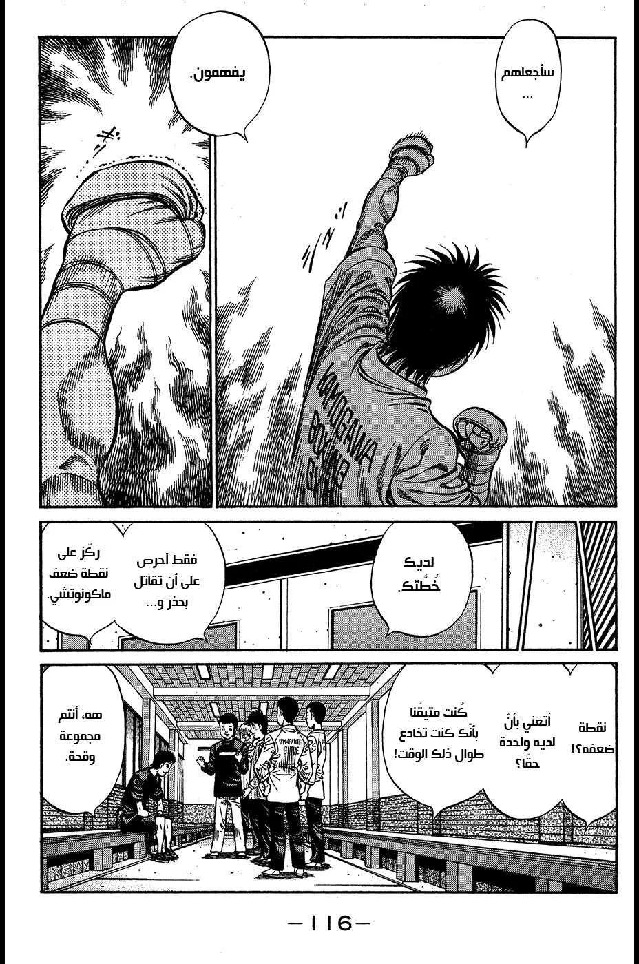 Read Hajime no Ippo AR Manga Online
