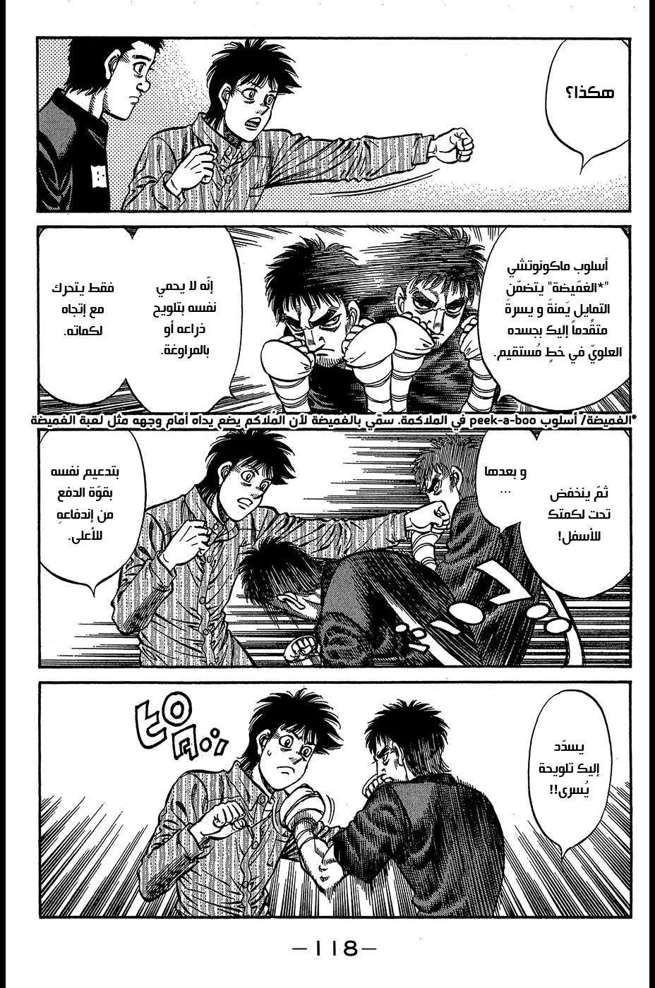 Read Hajime no Ippo AR Manga Online