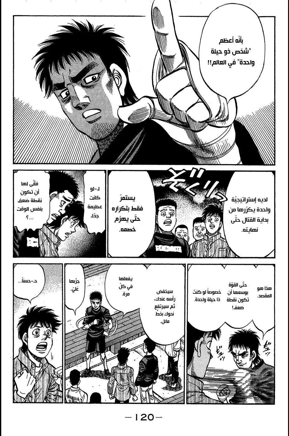 Read Hajime no Ippo AR Manga Online