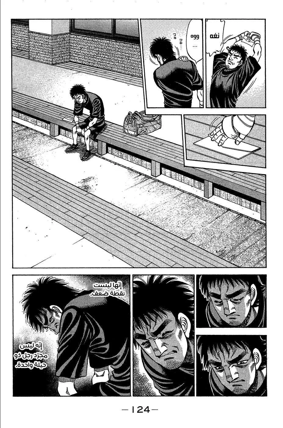 Read Hajime no Ippo AR Manga Online