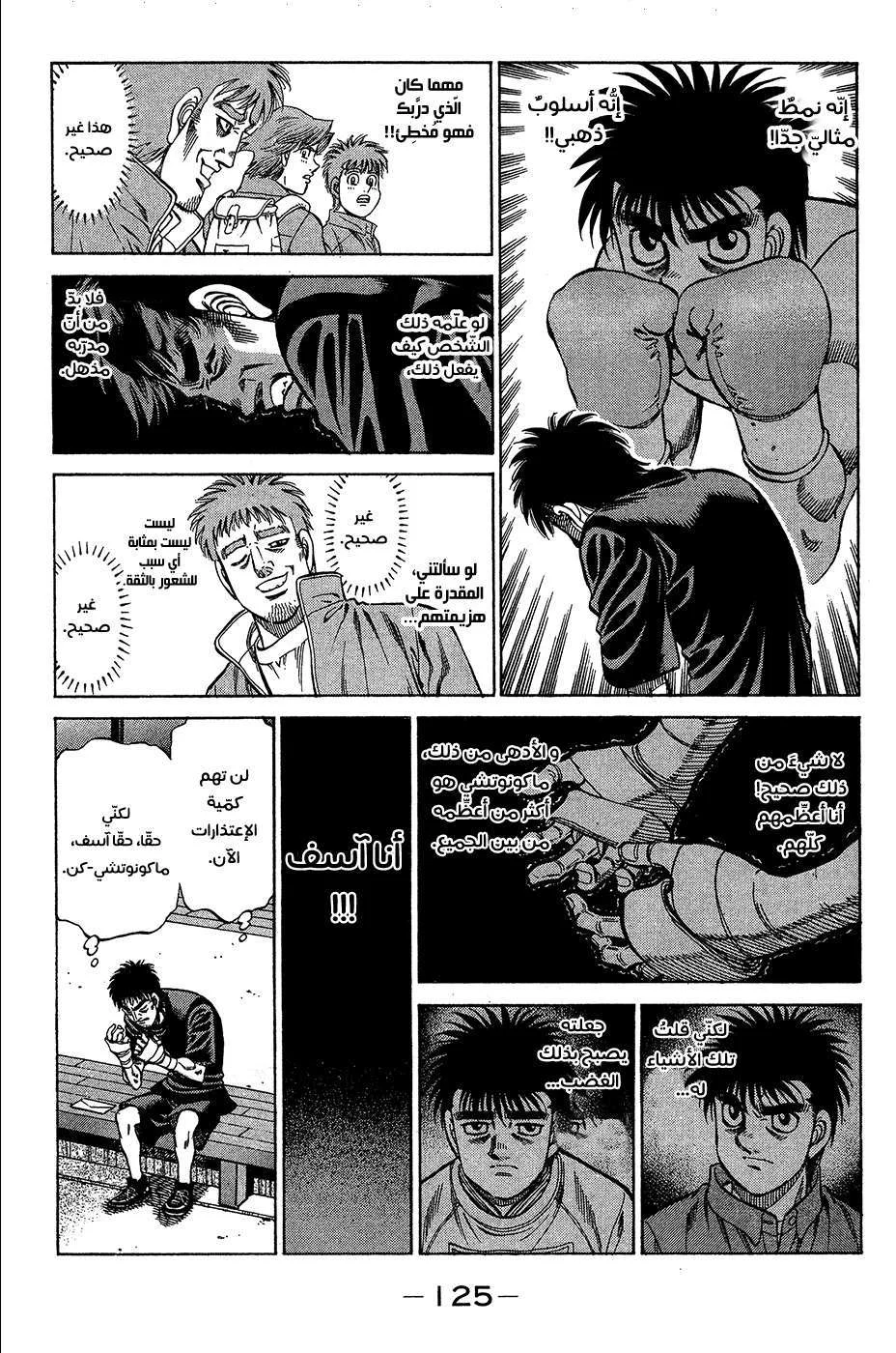 Read Hajime no Ippo AR Manga Online
