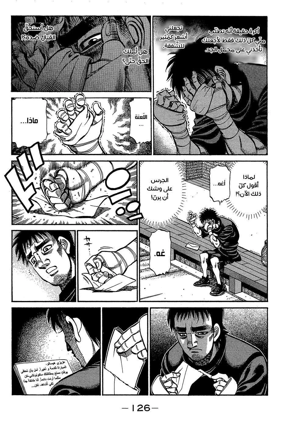 Read Hajime no Ippo AR Manga Online