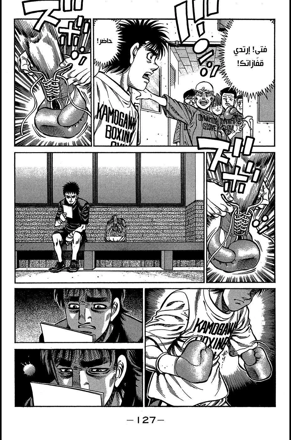 Read Hajime no Ippo AR Manga Online
