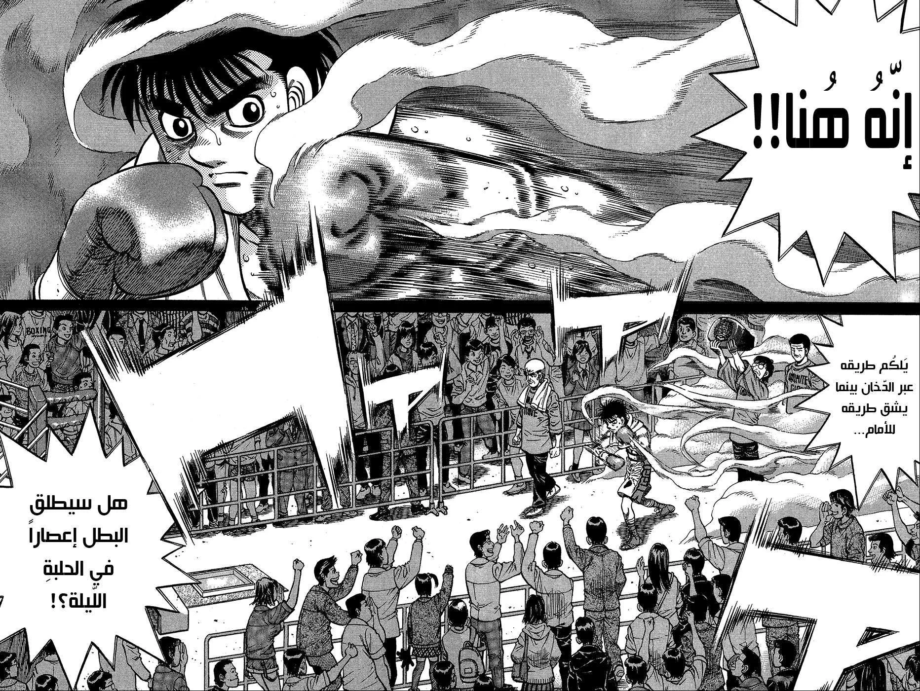 Read Hajime no Ippo AR Manga Online