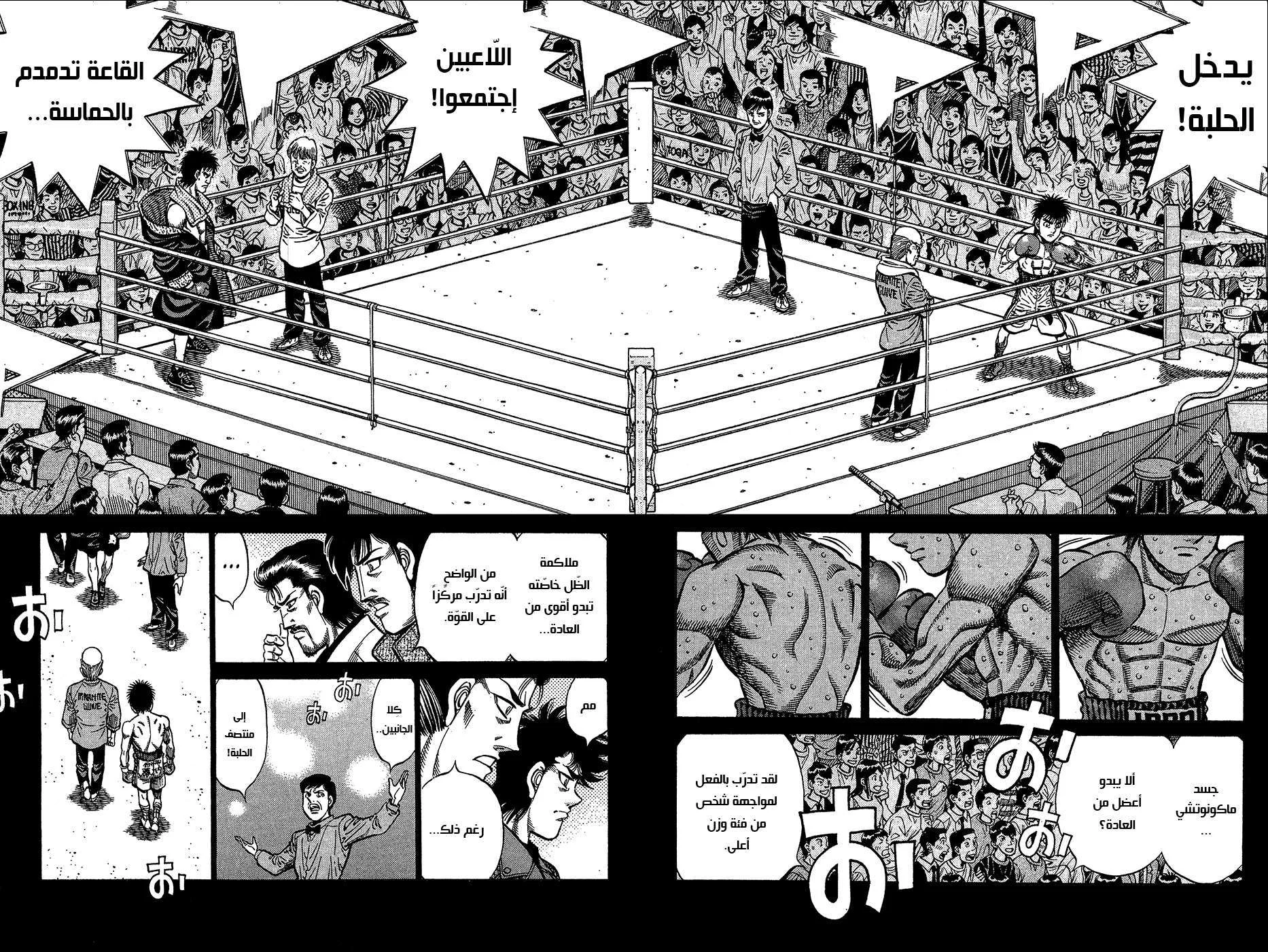 Read Hajime no Ippo AR Manga Online