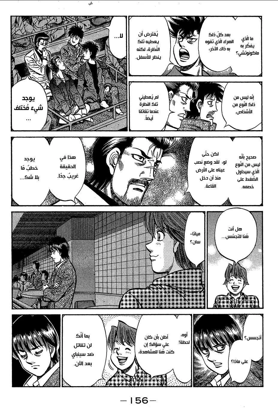 Read Hajime no Ippo AR Manga Online