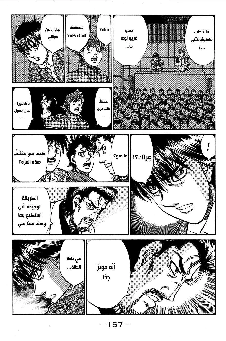 Read Hajime no Ippo AR Manga Online