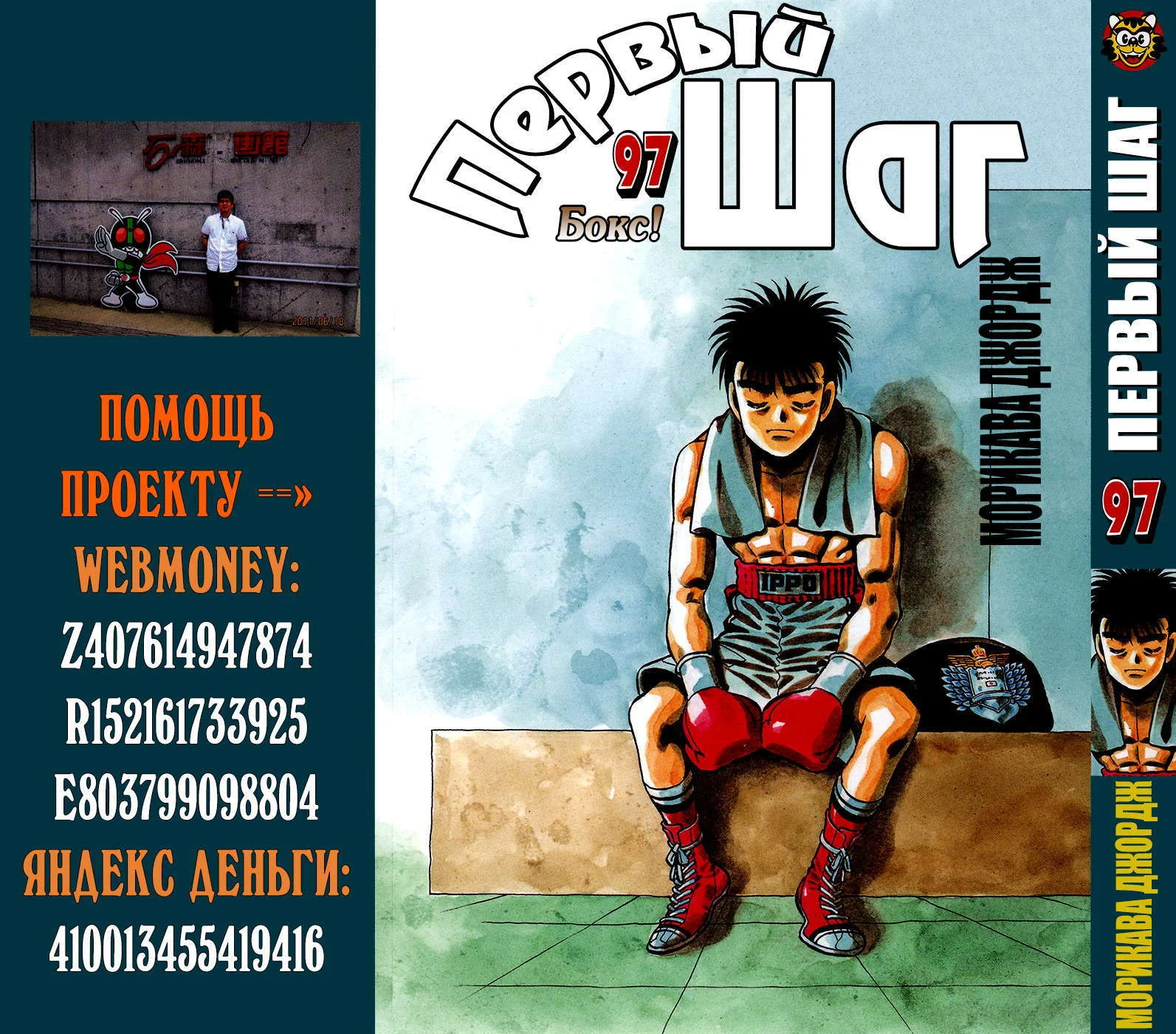 Read Hajime no Ippo AR Manga Online