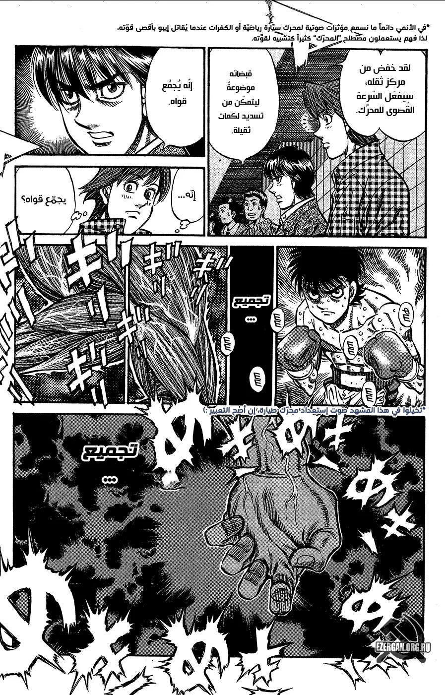 Read Hajime no Ippo AR Manga Online